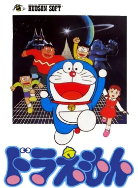 Doraemon (Japan) (Rev A) box cover front